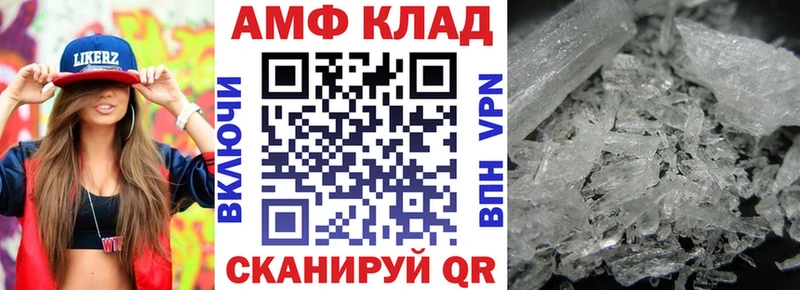Amphetamine VHQ  Алексеевка 