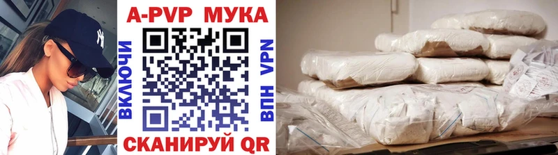 как найти наркотики  Алексеевка  A PVP мука 