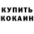 Кетамин ketamine Monty Caudle