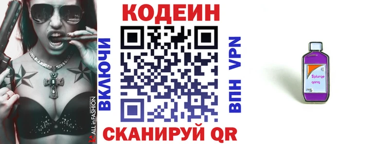 Codein Purple Drank  blacksprut маркетплейс  Алексеевка 