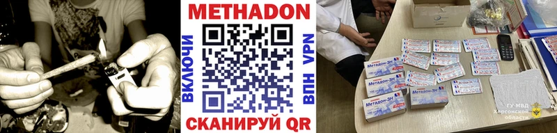 Метадон белоснежный Алексеевка