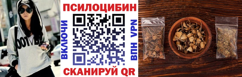 Галлюциногенные грибы MAGIC MUSHROOMS Алексеевка
